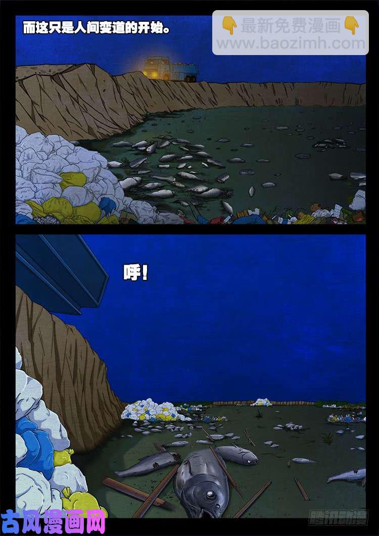 螺生宝卷 014