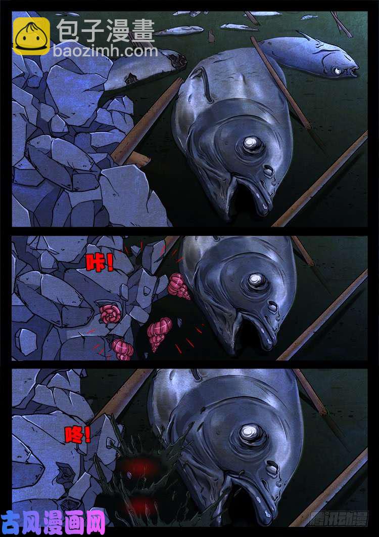 螺生宝卷 016