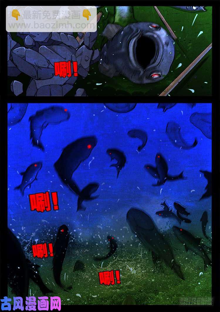 螺生宝卷 017