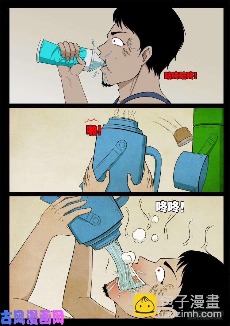 螺生宝卷 021