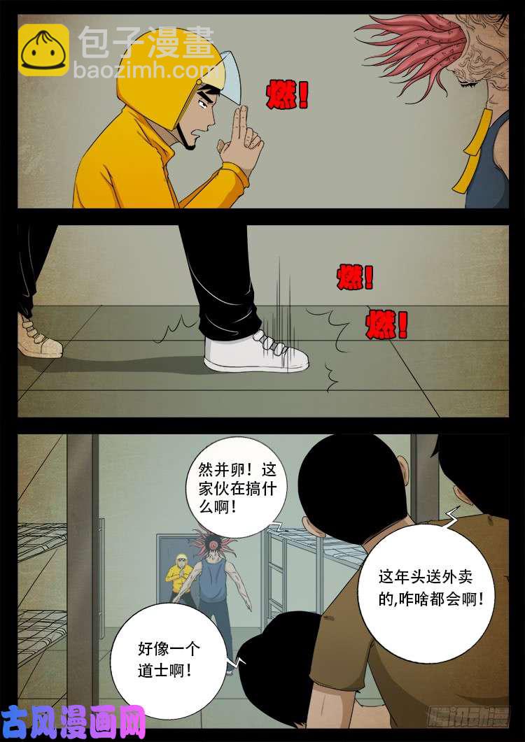 螺生宝卷 0213