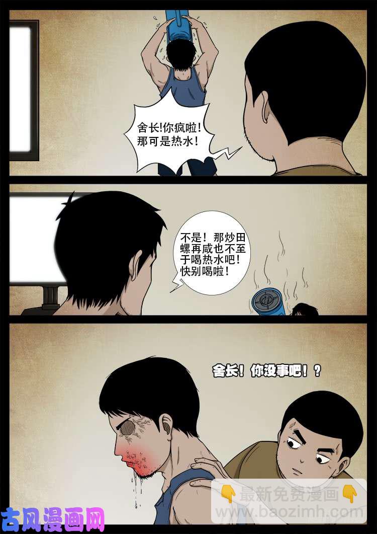 螺生宝卷 022