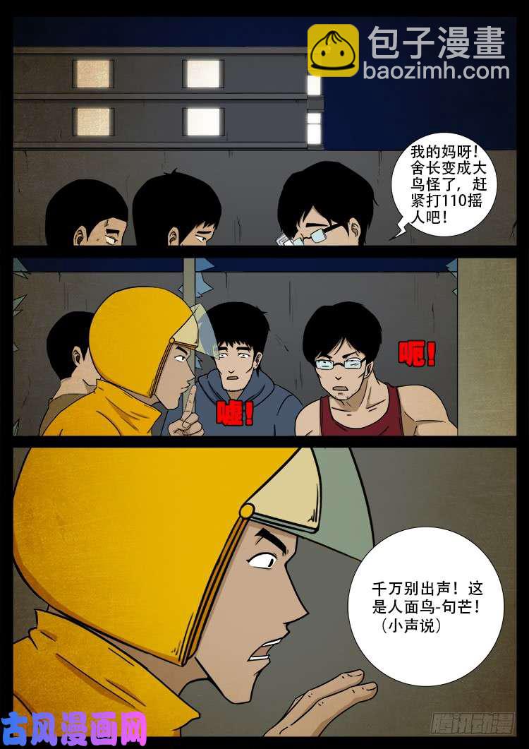 螺生宝卷 0220