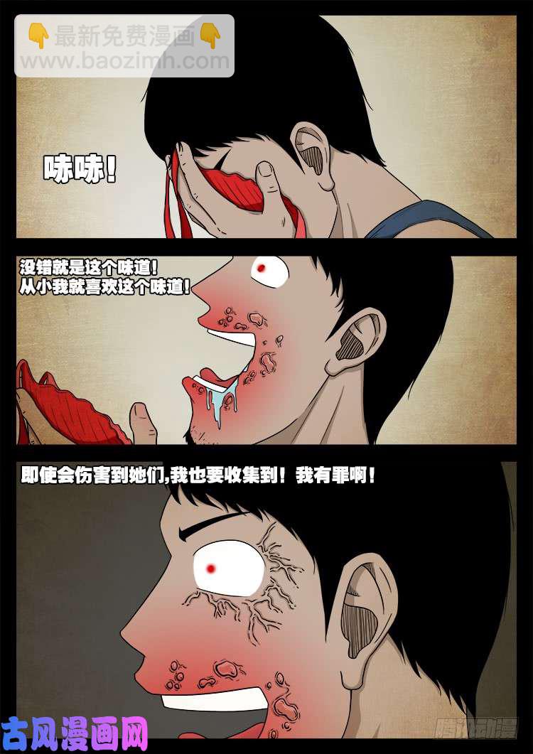 螺生宝卷 024