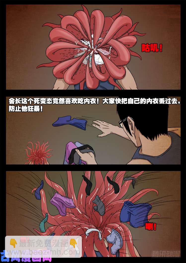 螺生宝卷 027