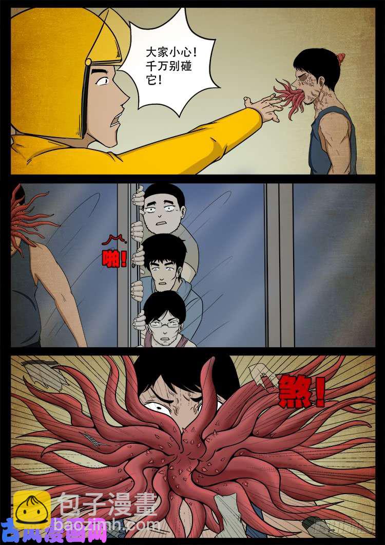 螺生宝卷 028