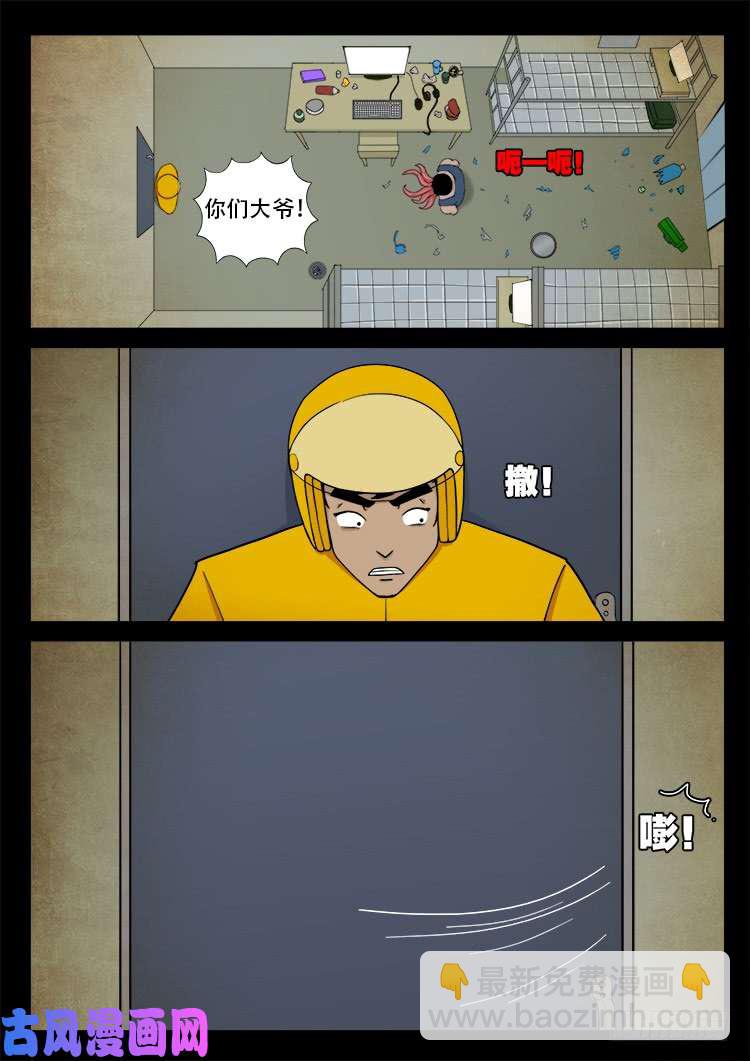 螺生宝卷 029