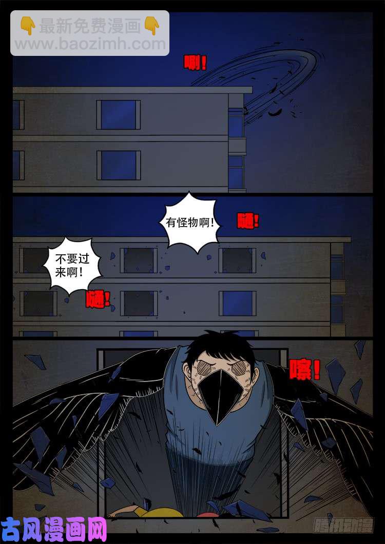 螺生宝卷 031