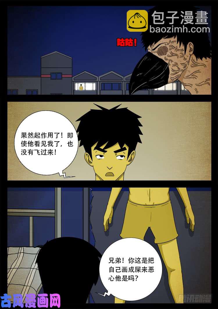 螺生宝卷 0311