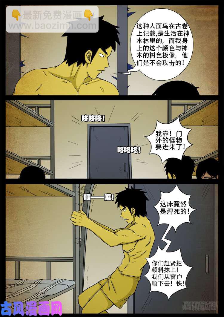 螺生宝卷 0312