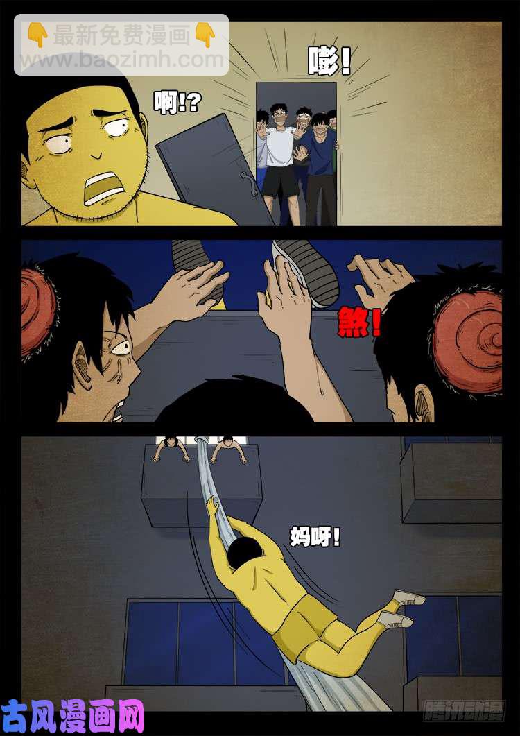 螺生宝卷 0315