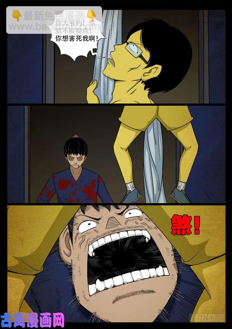 螺生宝卷 0316