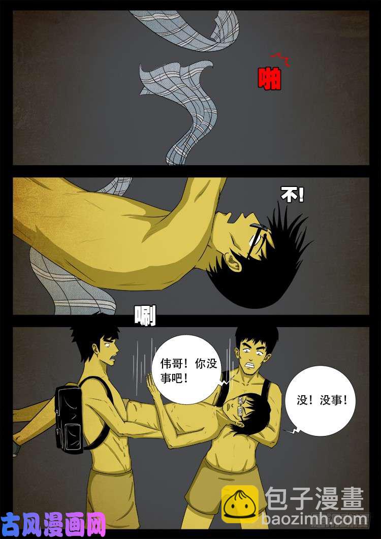 螺生宝卷 0318