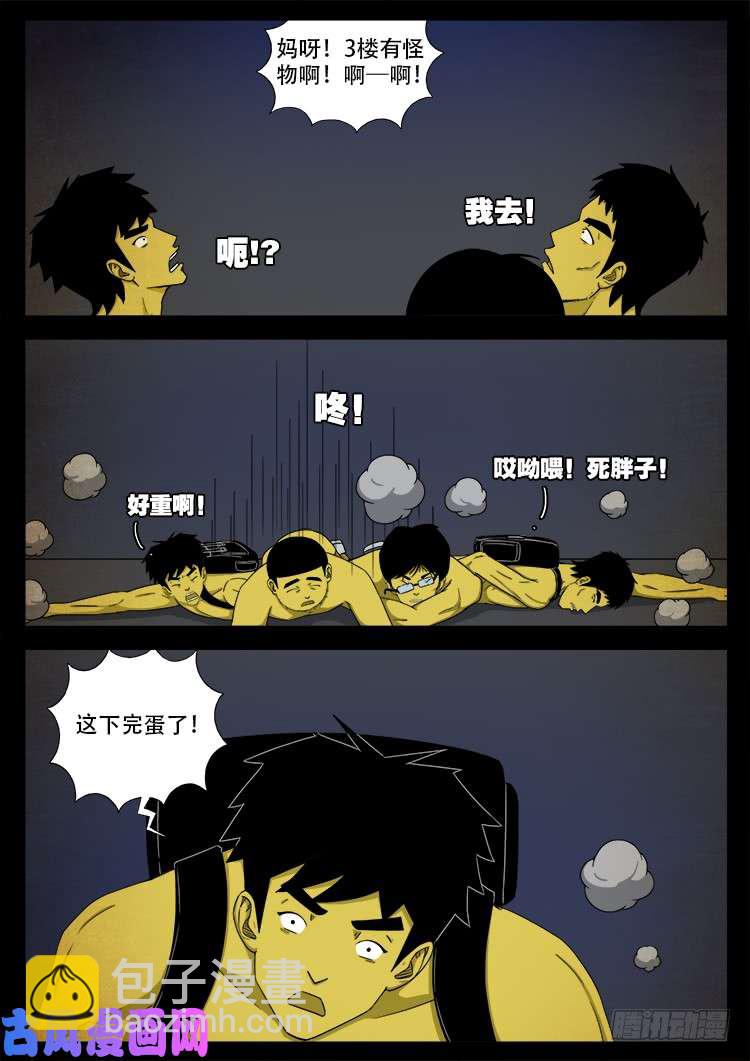 螺生宝卷 0319
