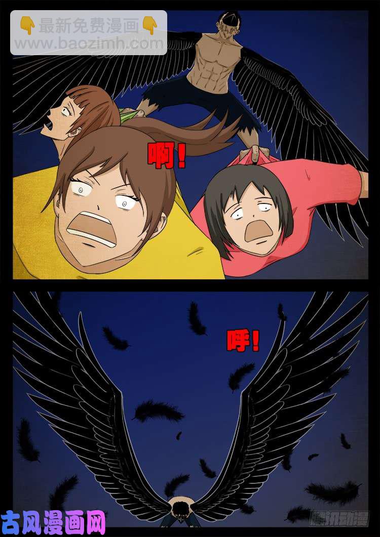 螺生宝卷 032