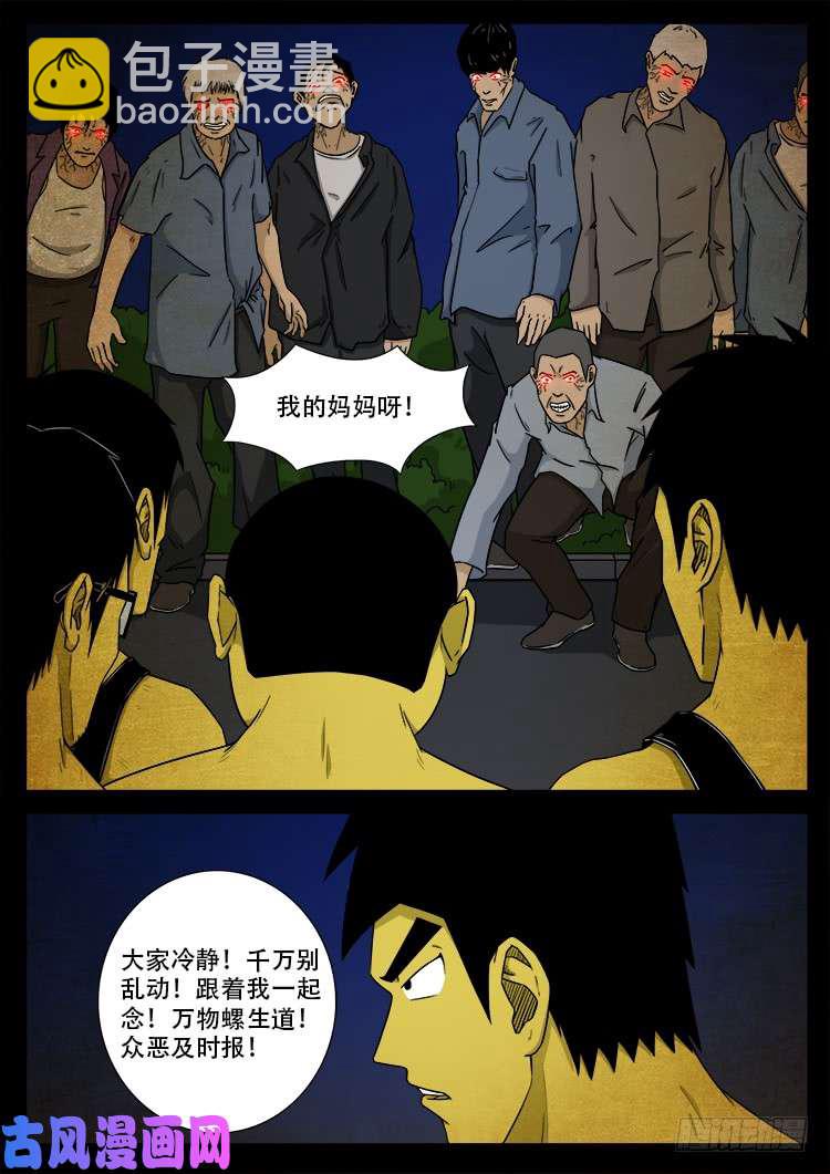 螺生宝卷 0320
