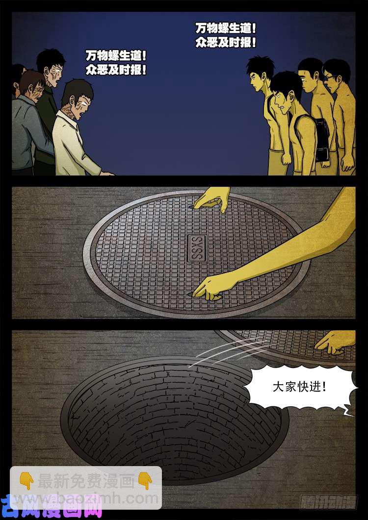 螺生宝卷 0321