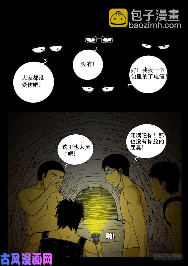 螺生宝卷 0323