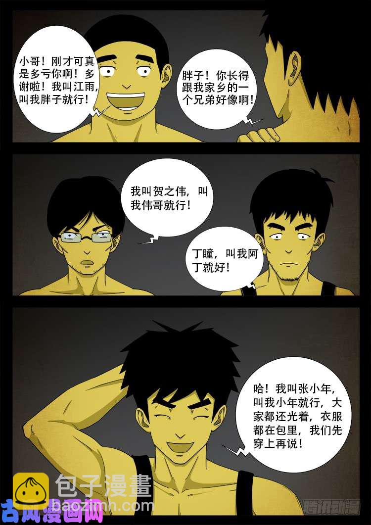 螺生宝卷 0324
