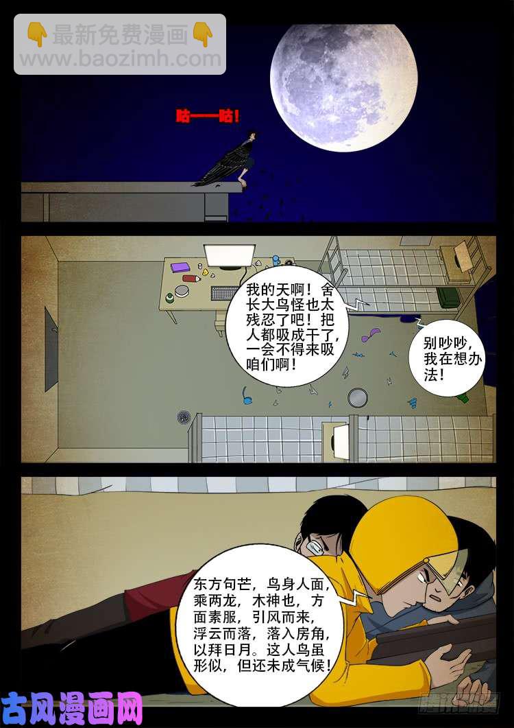 螺生宝卷 035