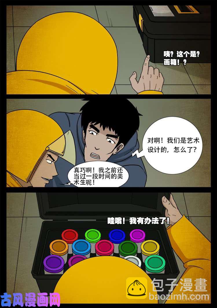 螺生宝卷 038