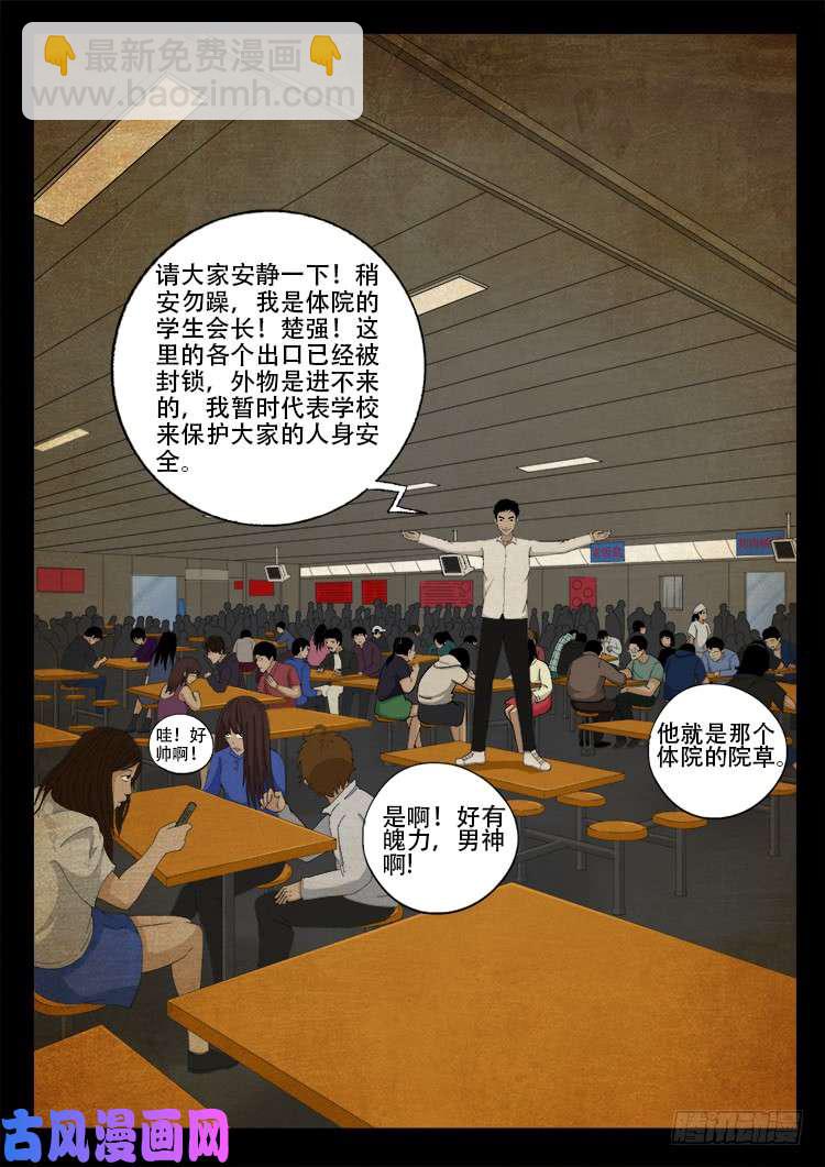 螺生宝卷 0410