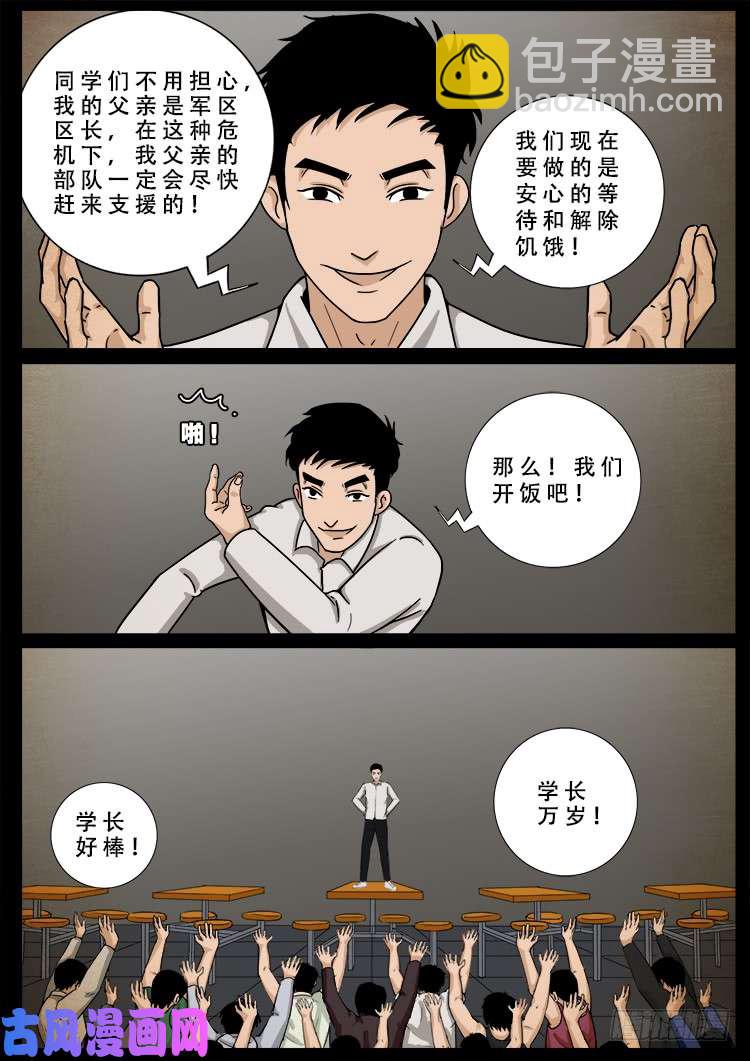 螺生宝卷 0411