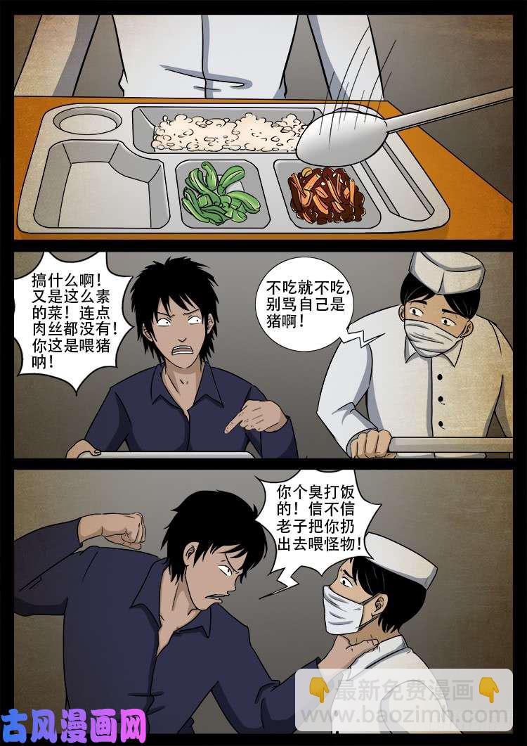 螺生宝卷 0412