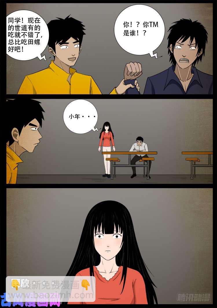 螺生宝卷 0413
