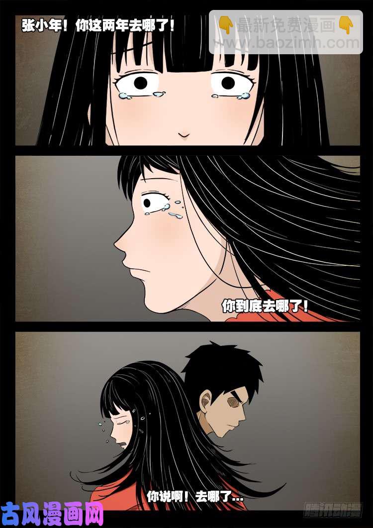 螺生宝卷 0414