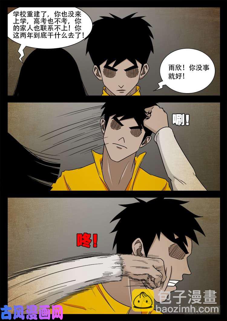 螺生宝卷 0415