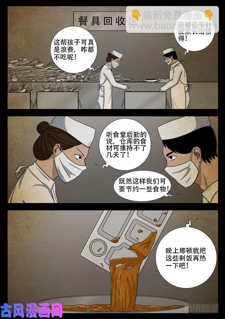 螺生宝卷 0417