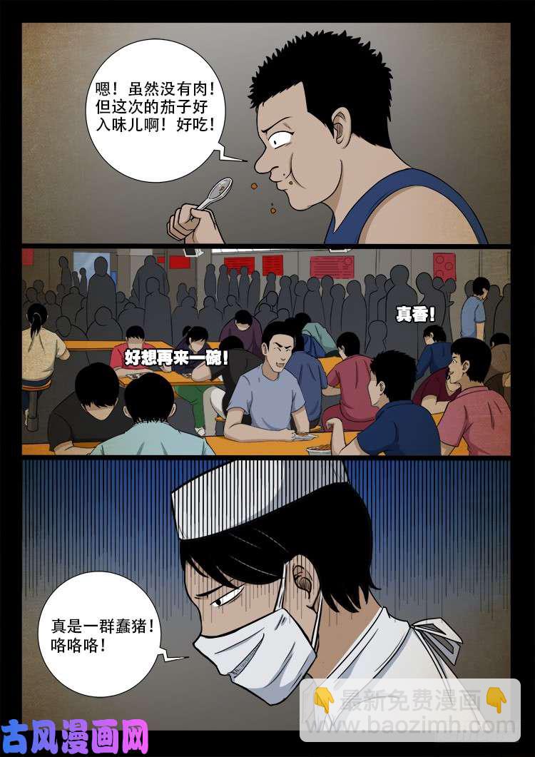 螺生宝卷 0419