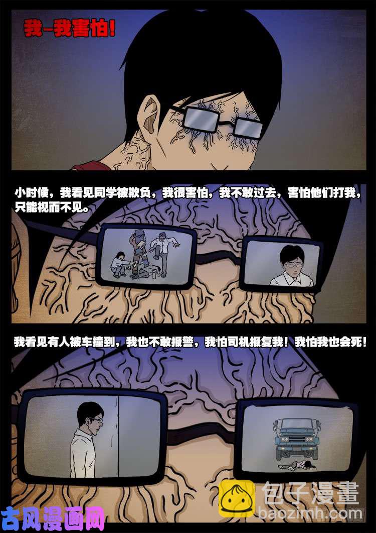 螺生宝卷 0422