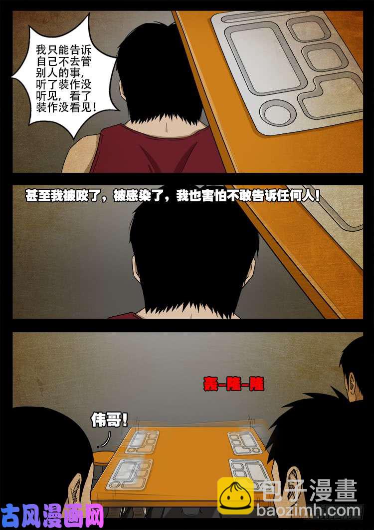 螺生宝卷 0423