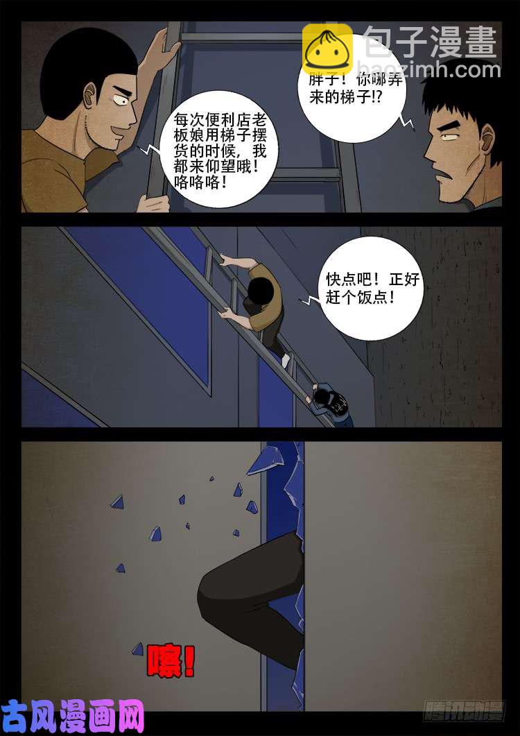 螺生宝卷 044