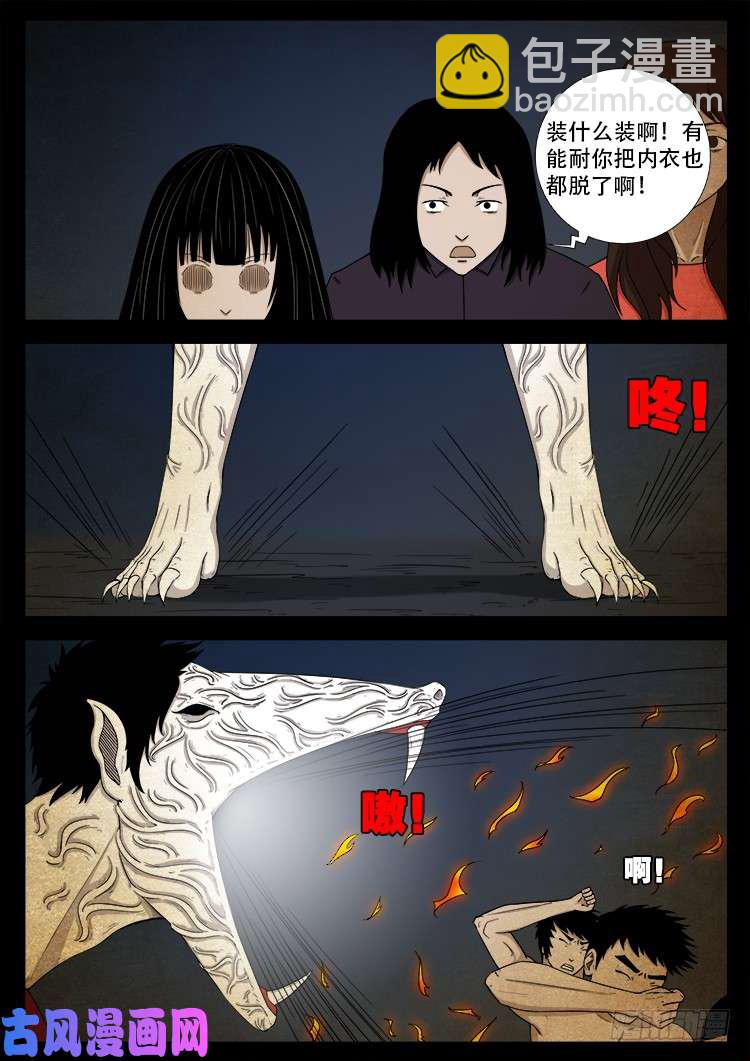 螺生宝卷 0512