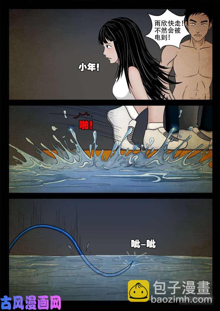 螺生宝卷 0514