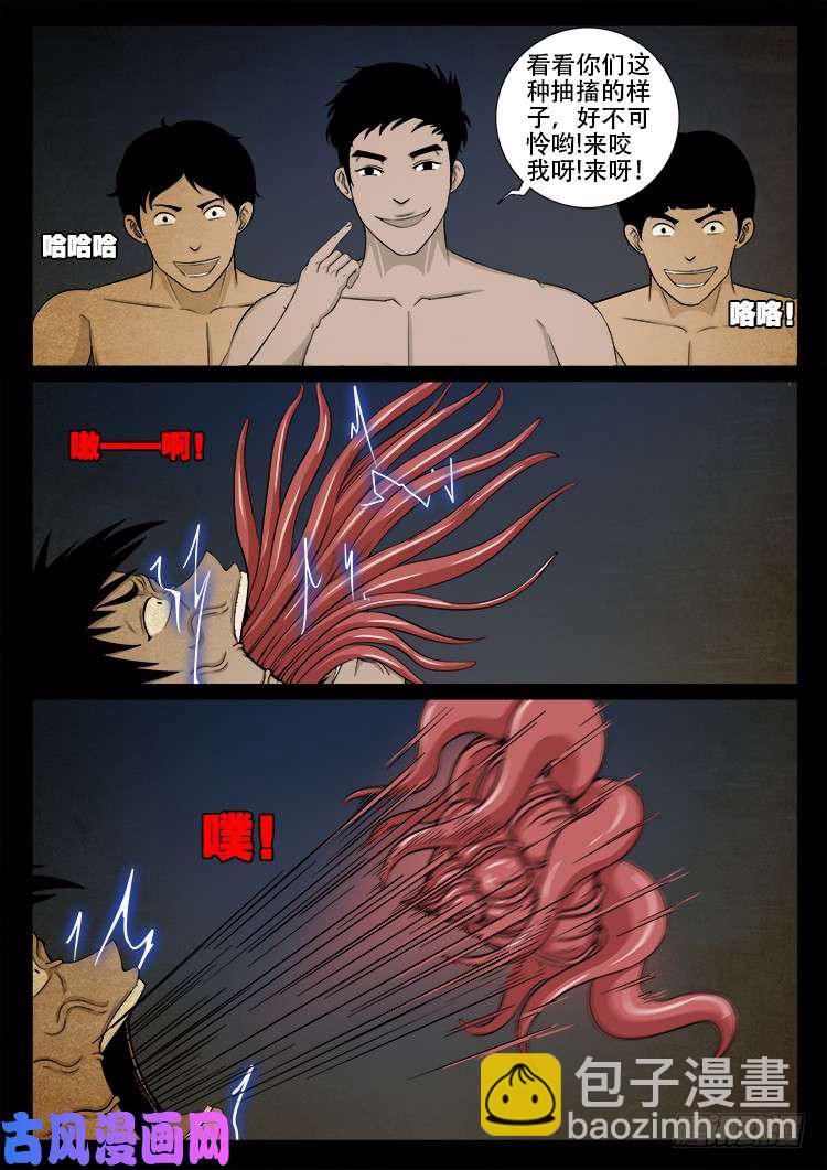 螺生宝卷 0516
