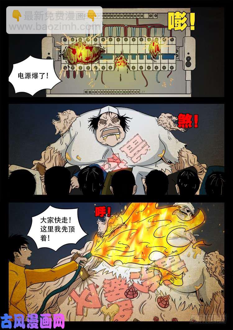 螺生宝卷 0524