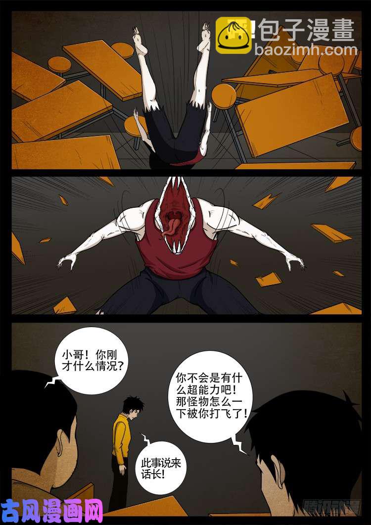 螺生宝卷 053