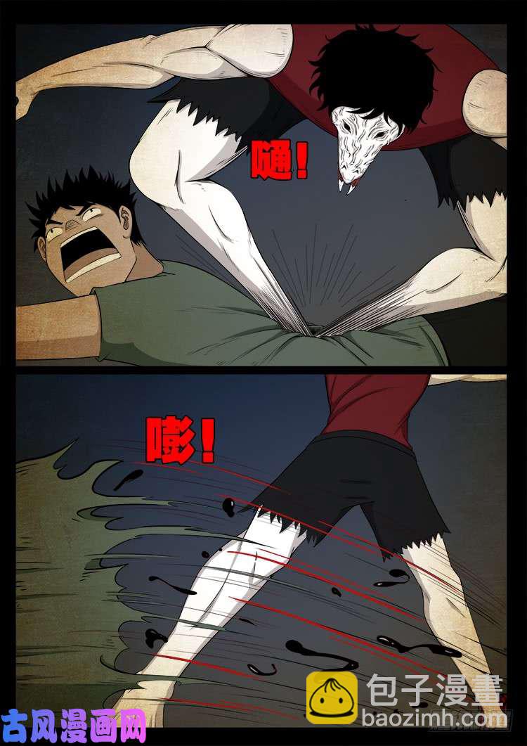 螺生宝卷 055