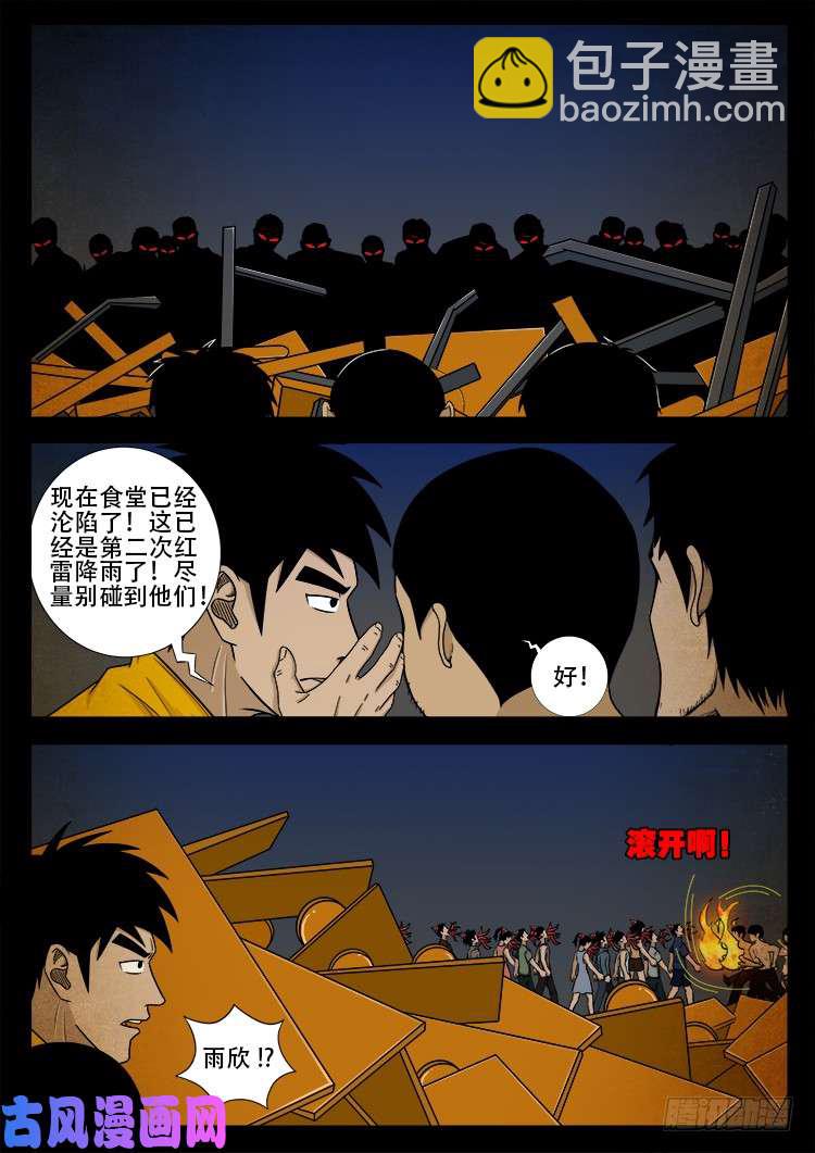 螺生宝卷 059