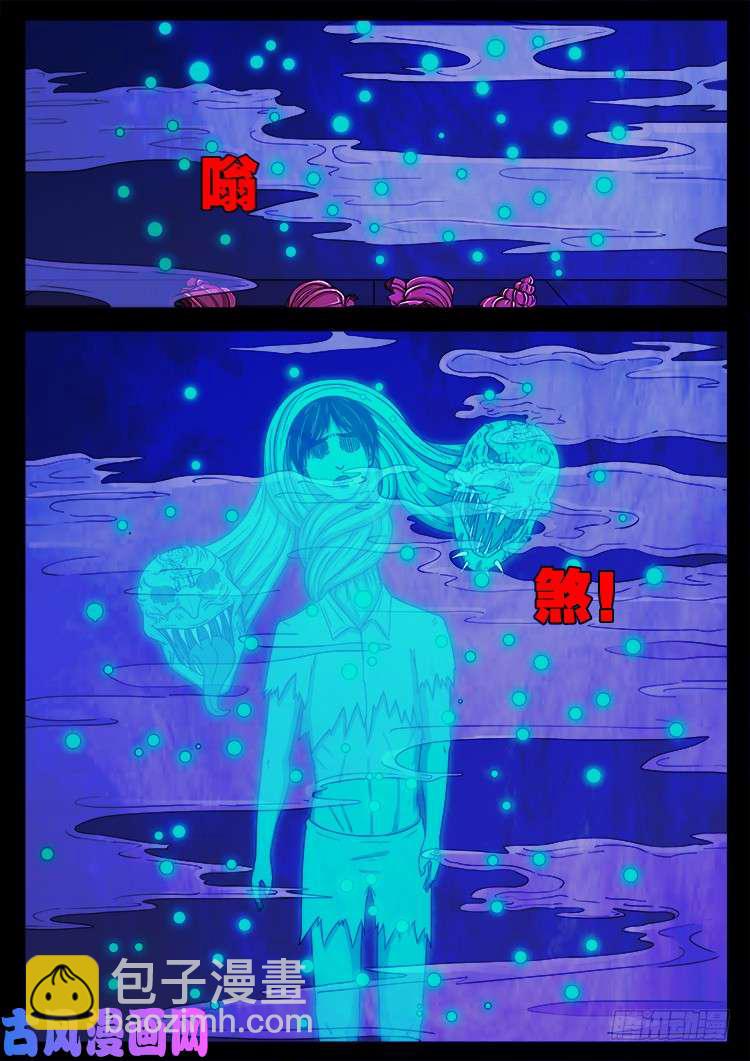 螺生宝卷 0610