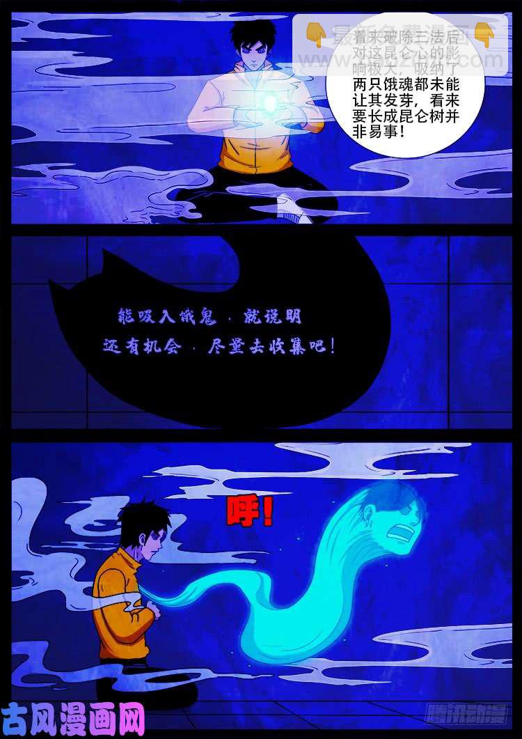 螺生宝卷 0615