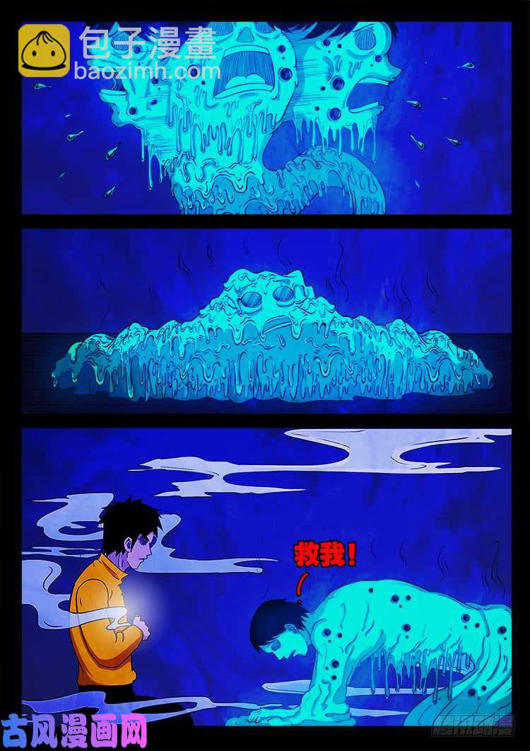螺生宝卷 0616