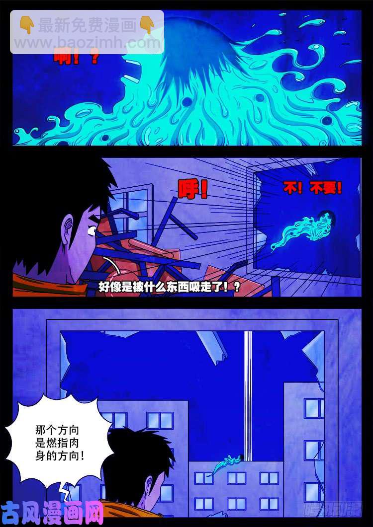 螺生宝卷 0618