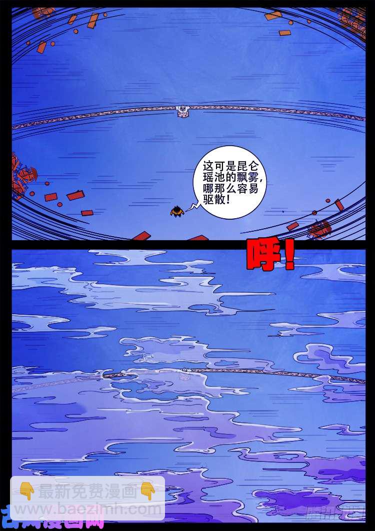 螺生宝卷 066