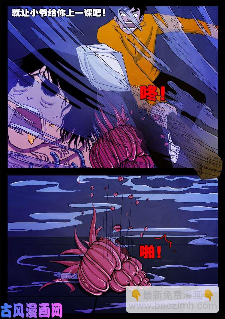 螺生宝卷 068