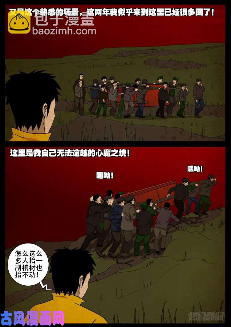 螺生宝卷 081